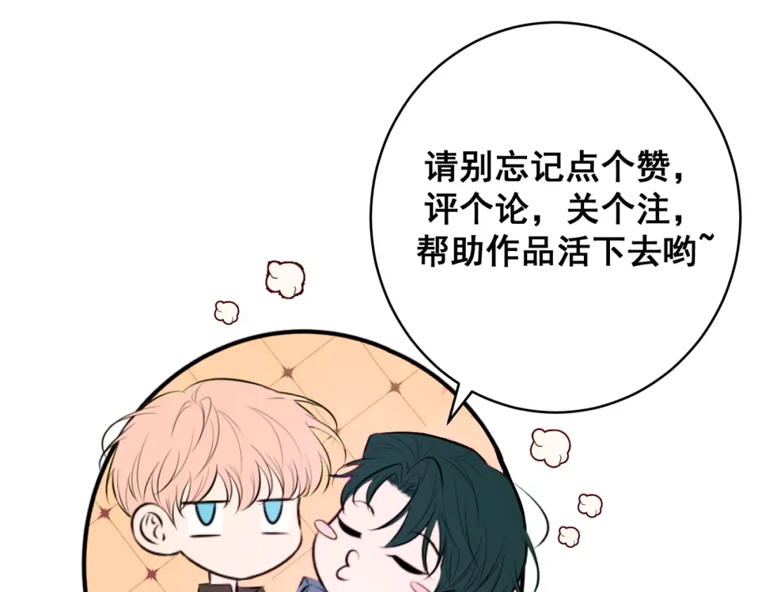Q版小剧场 这是我家的猫猫 第35页