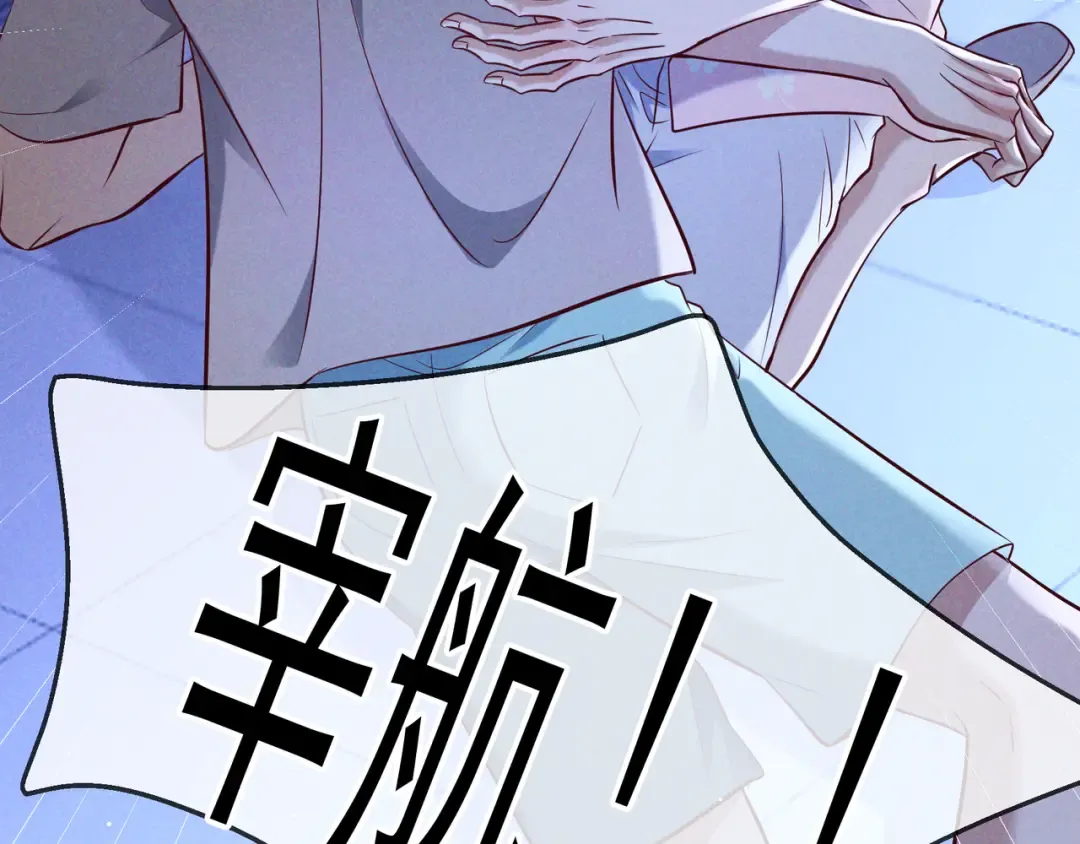 第72话 海上长鸣 第7页