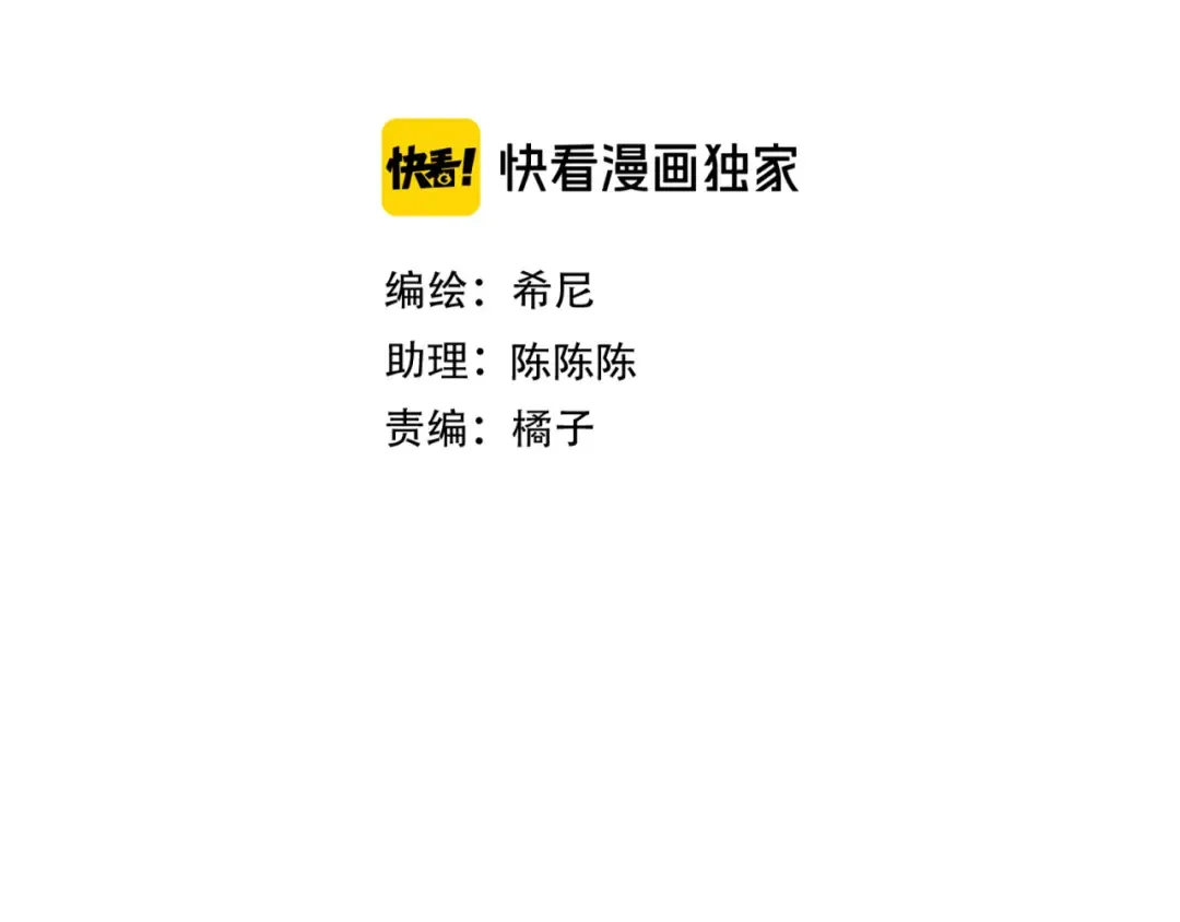 第72话 海上长鸣 第11页