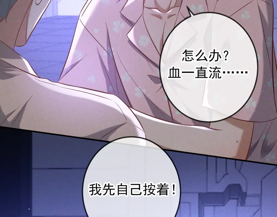 第72话 海上长鸣 第20页