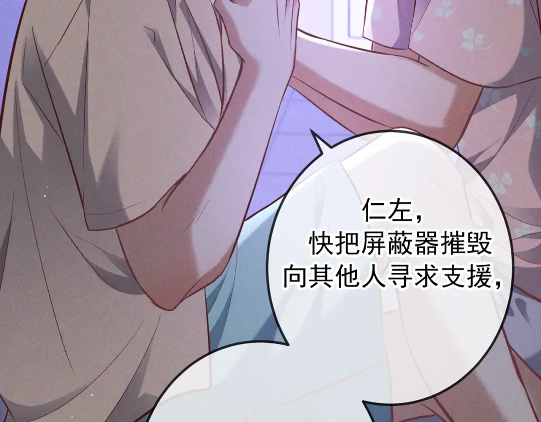 第72话 海上长鸣 第22页