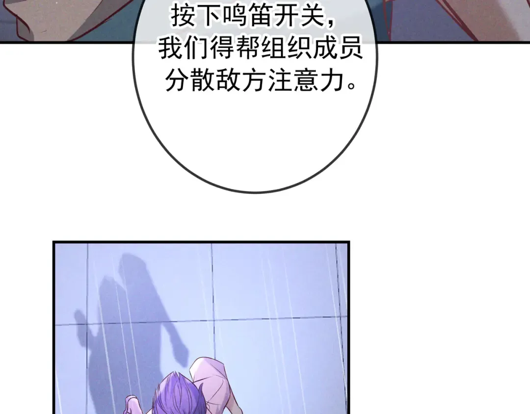 第72话 海上长鸣 第23页