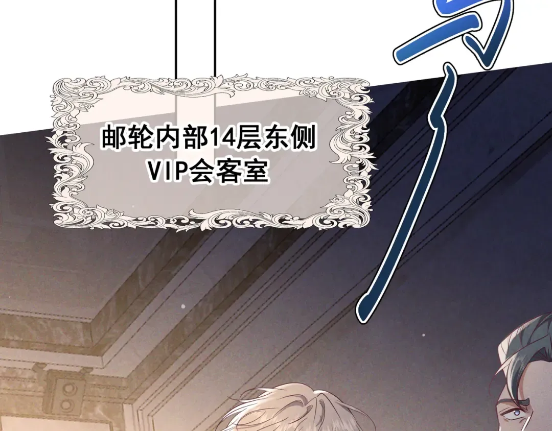 第72话 海上长鸣 第31页