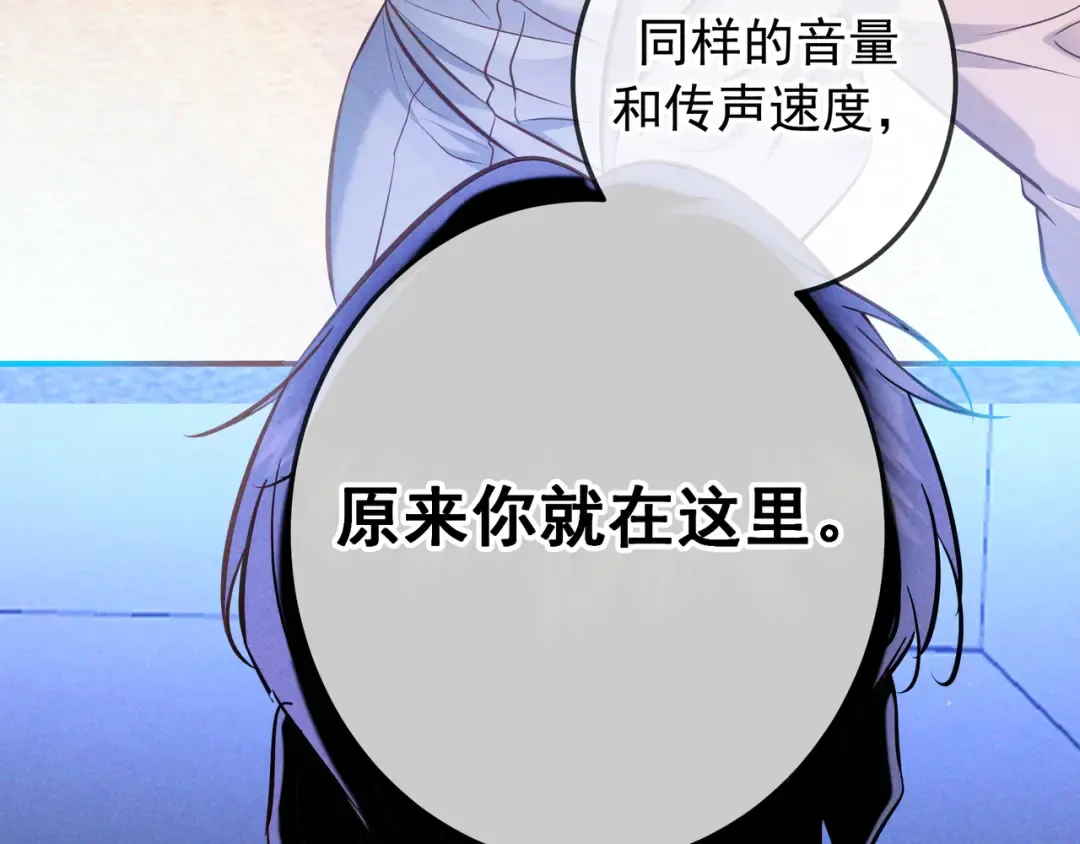 第72话 海上长鸣 第43页