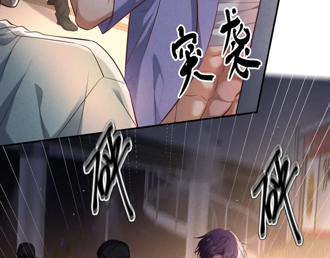 第72话 海上长鸣 第54页
