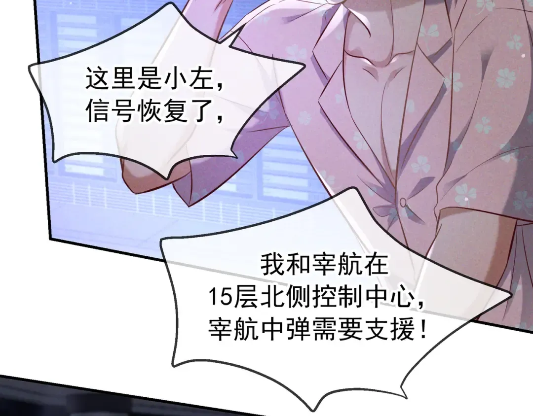 第72话 海上长鸣 第59页