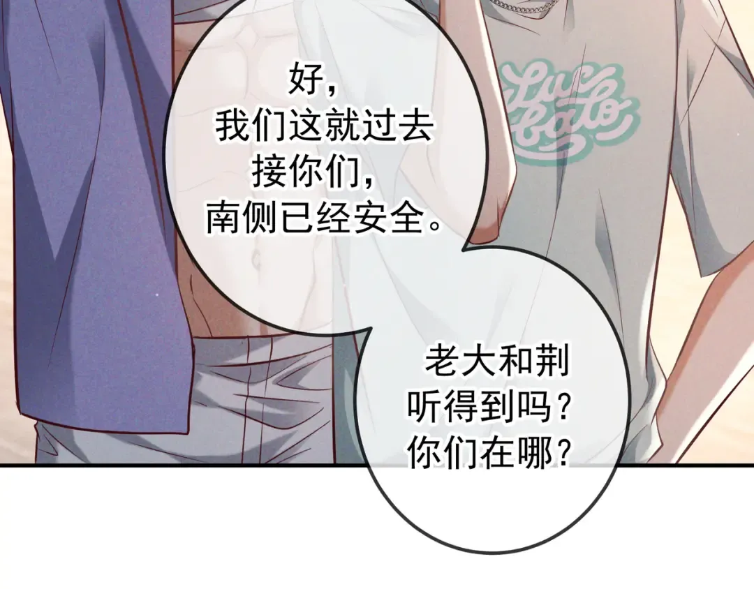 第72话 海上长鸣 第61页