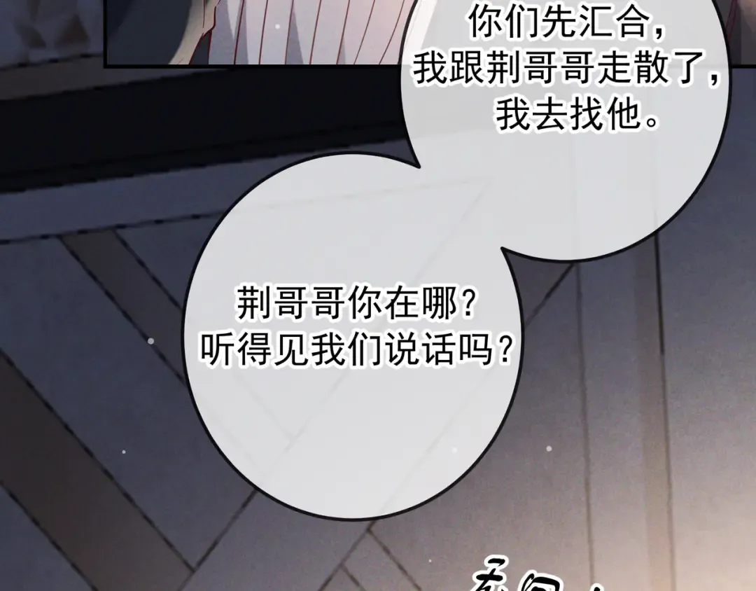 第72话 海上长鸣 第63页