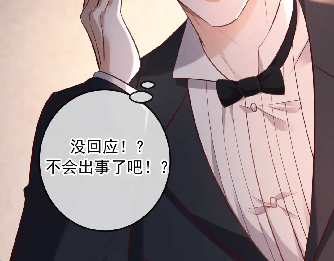 第72话 海上长鸣 第65页