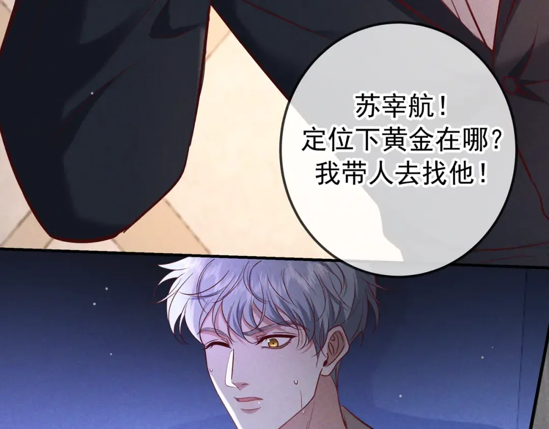 第72话 海上长鸣 第66页
