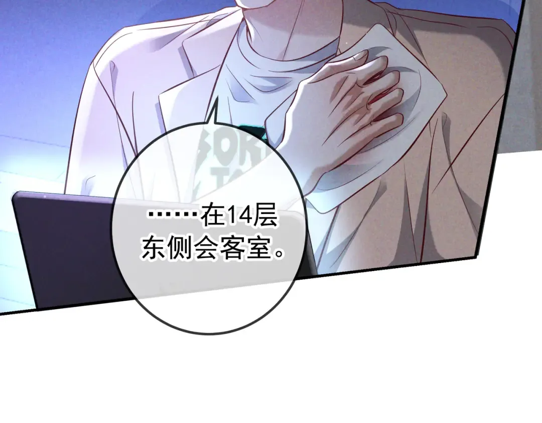 第72话 海上长鸣 第67页