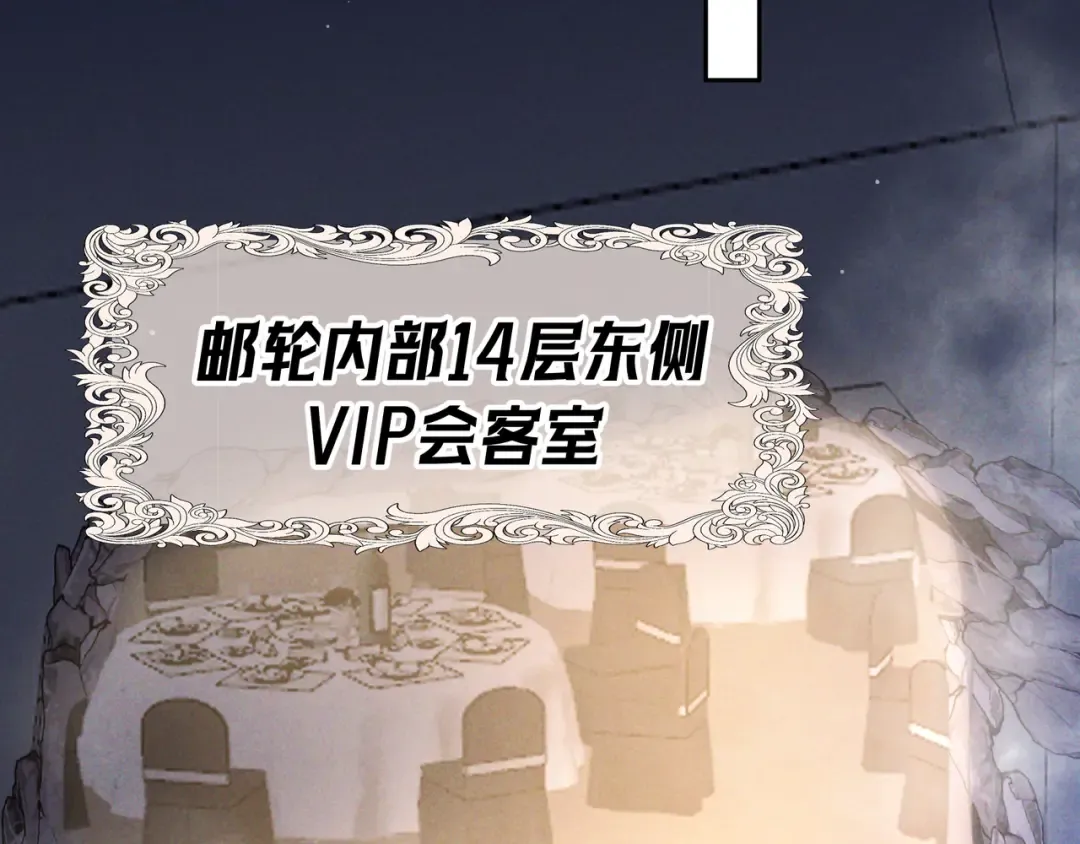 第72话 海上长鸣 第69页
