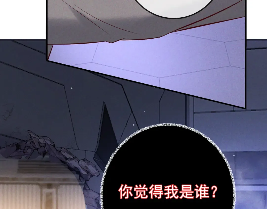 第72话 海上长鸣 第73页