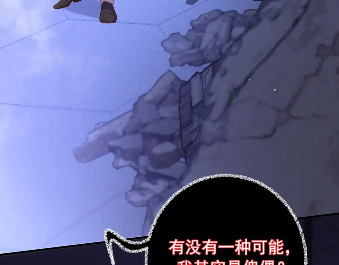 第72话 海上长鸣 第75页