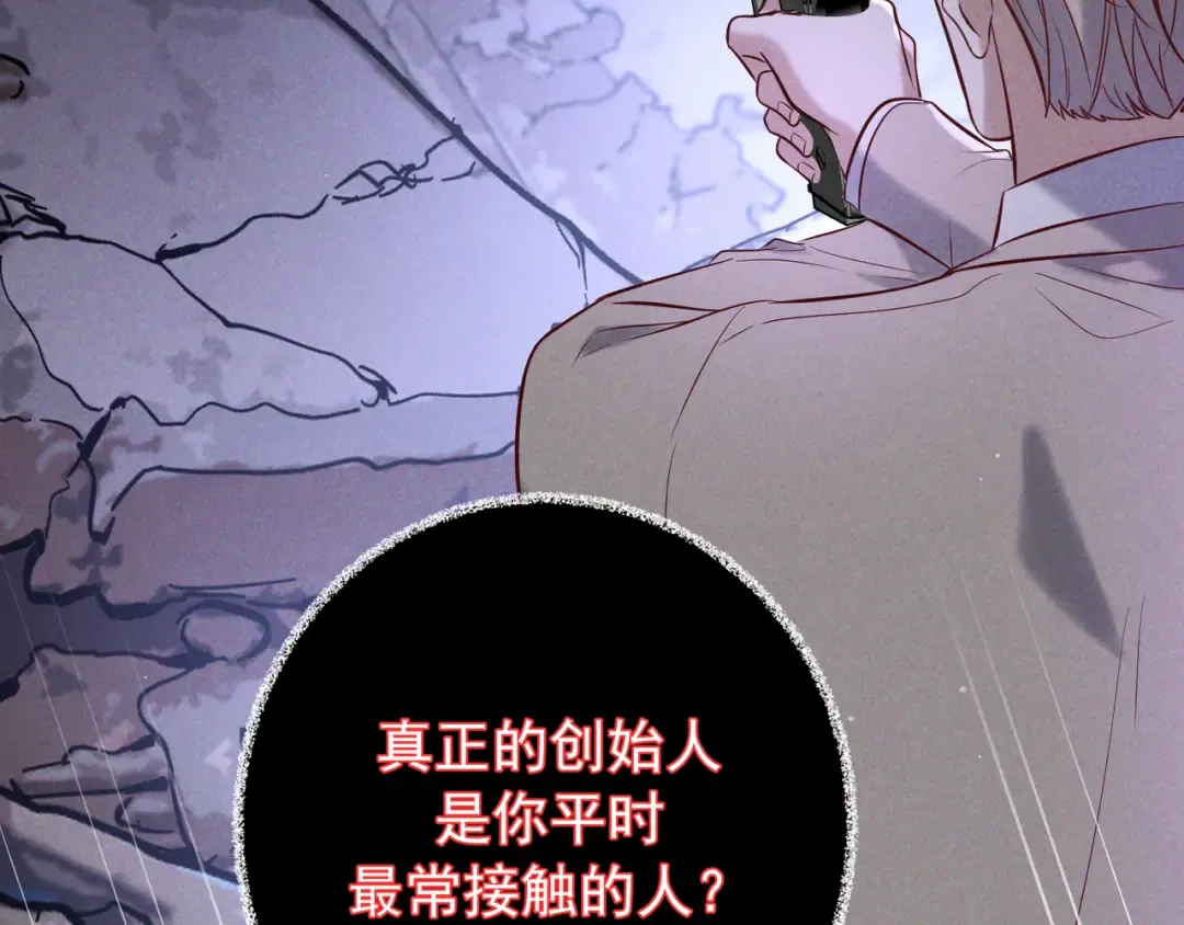 第72话 海上长鸣 第77页