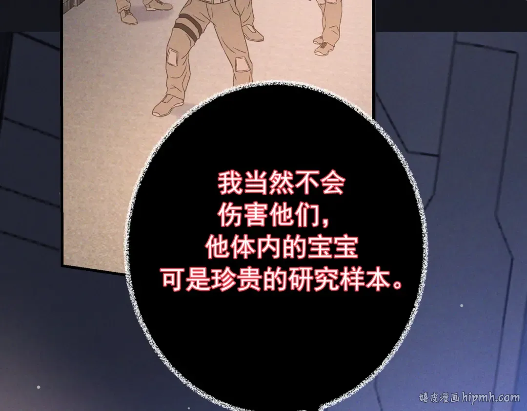 第72话 海上长鸣 第96页