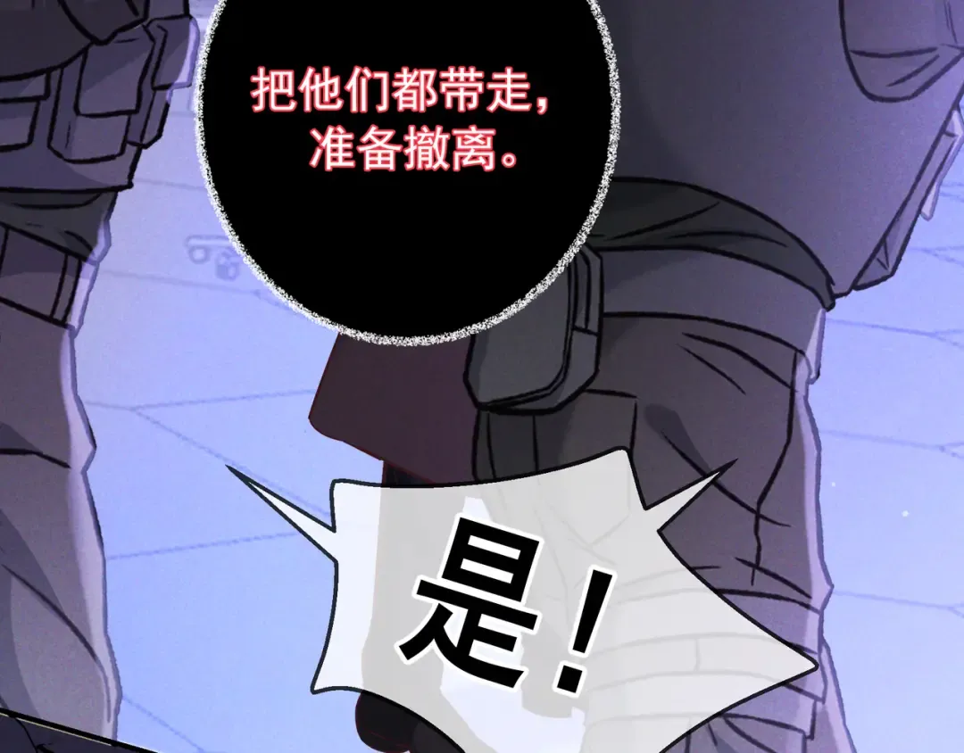第72话 海上长鸣 第98页