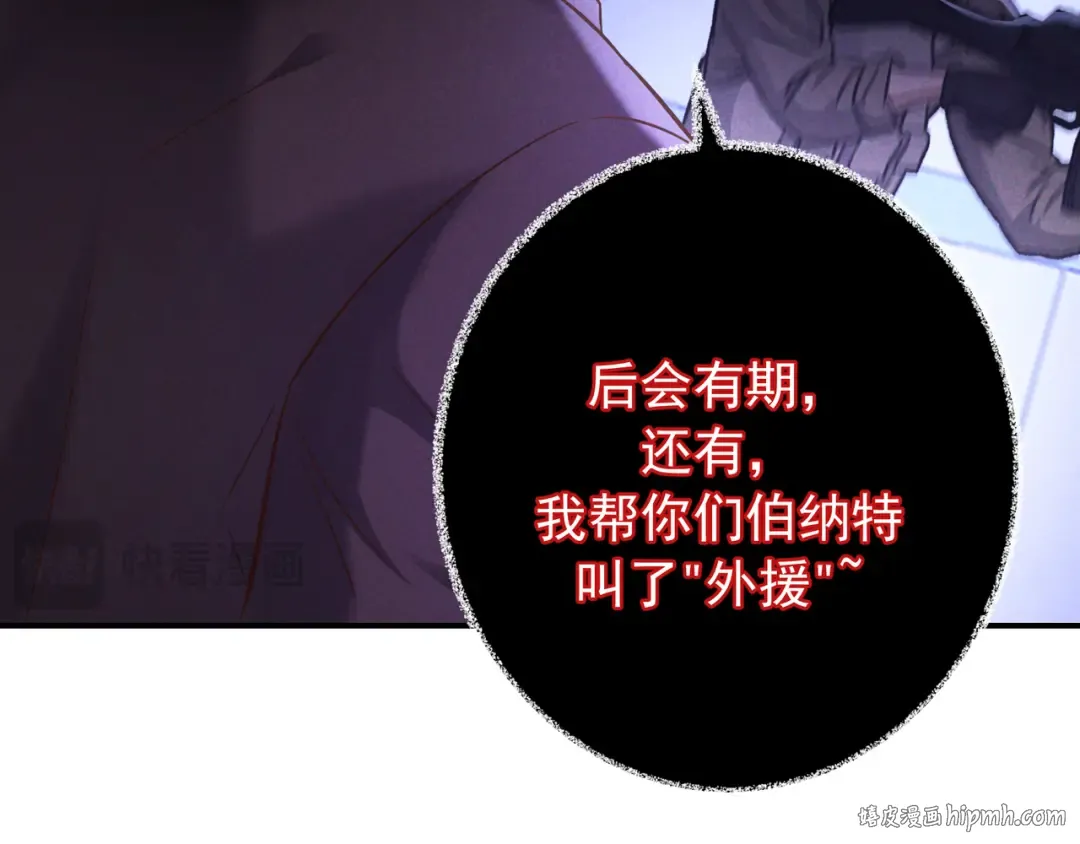 第72话 海上长鸣 第120页