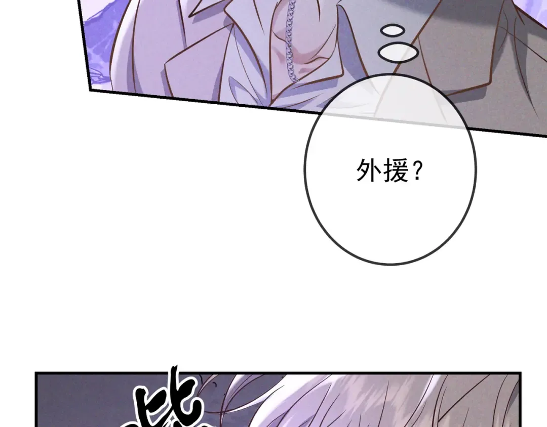 第72话 海上长鸣 第122页