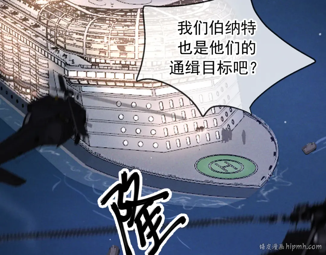第72话 海上长鸣 第128页