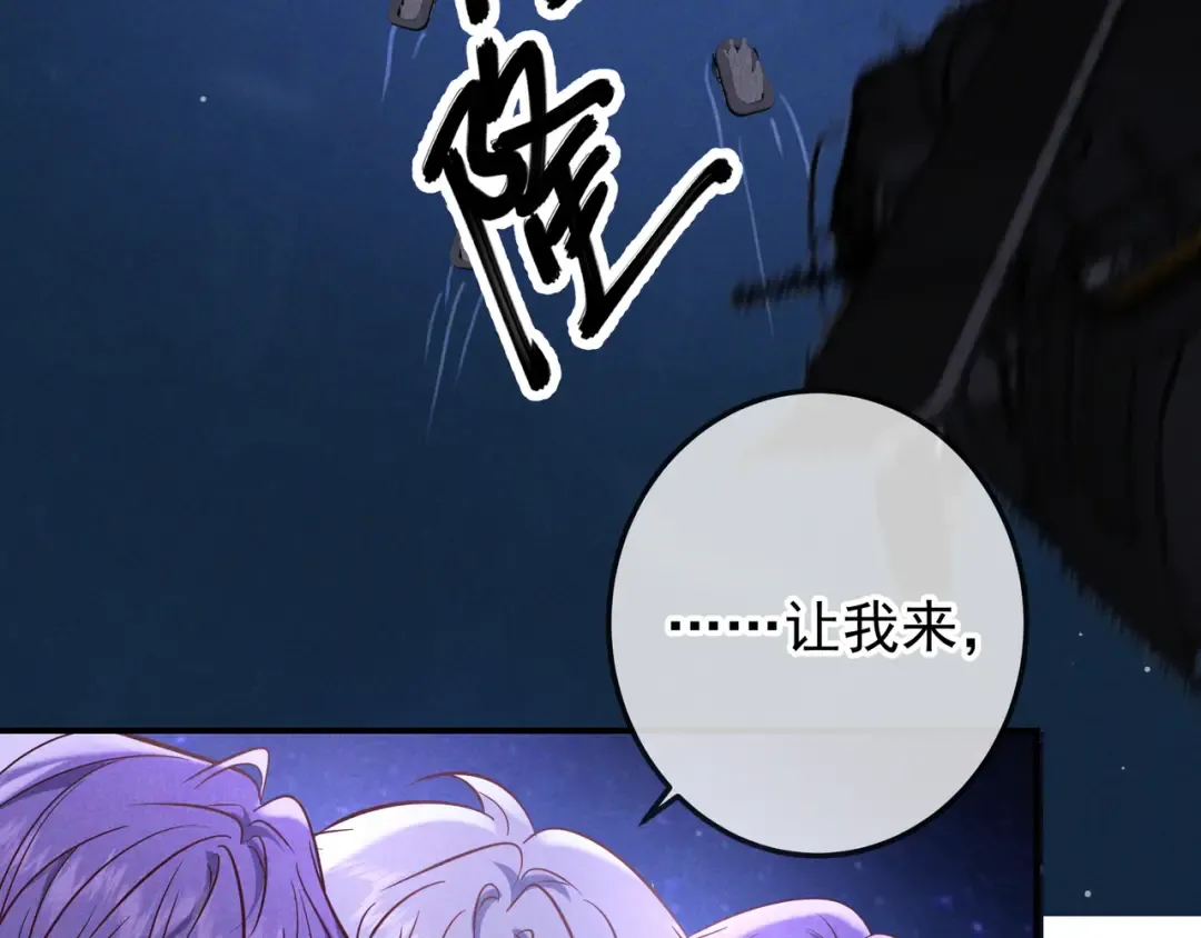 第72话 海上长鸣 第129页