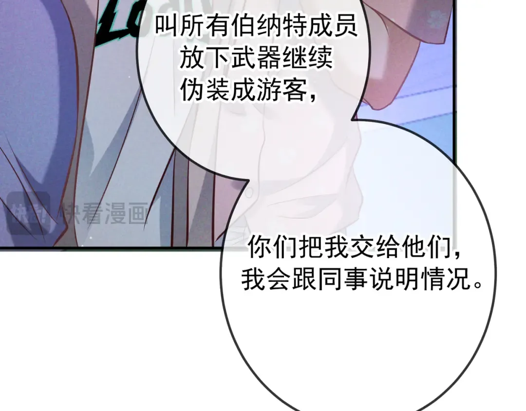 第72话 海上长鸣 第131页
