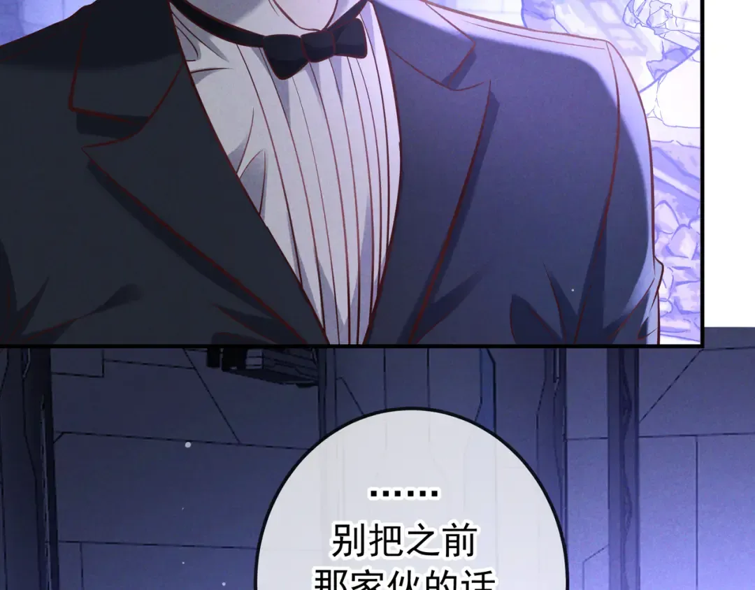第72话 海上长鸣 第139页