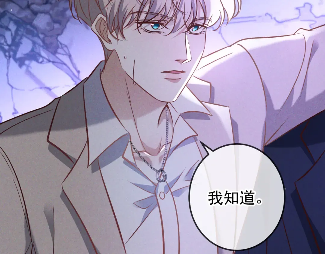 第72话 海上长鸣 第142页
