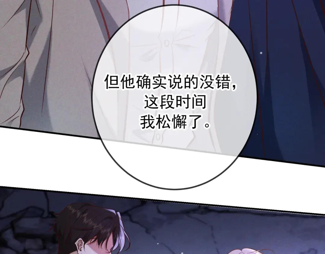第72话 海上长鸣 第143页
