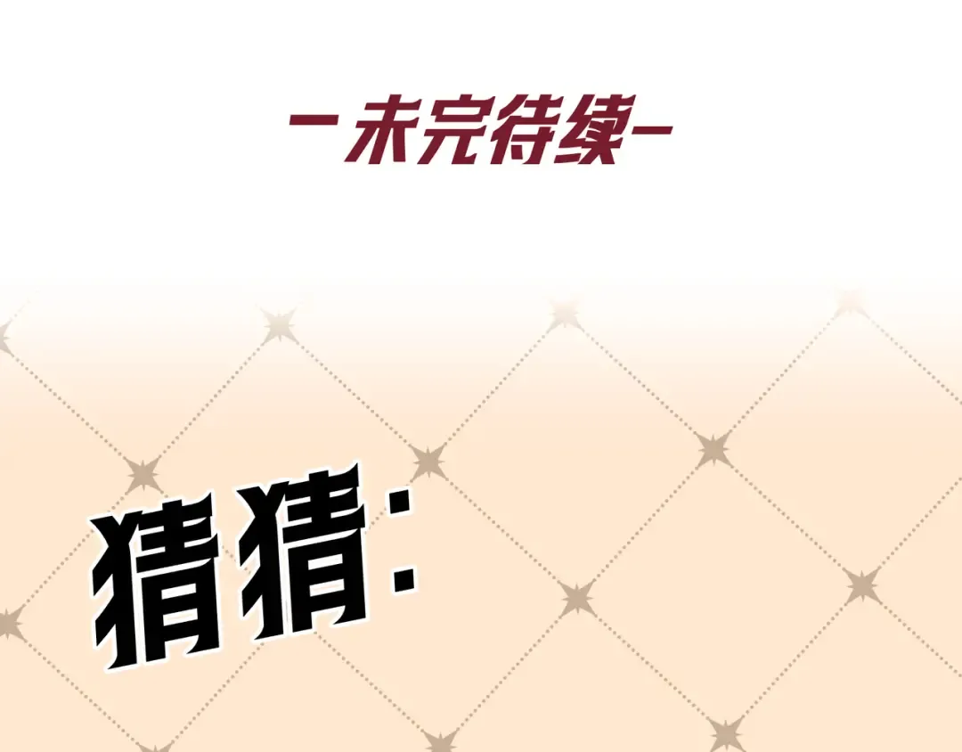 第72话 海上长鸣 第150页