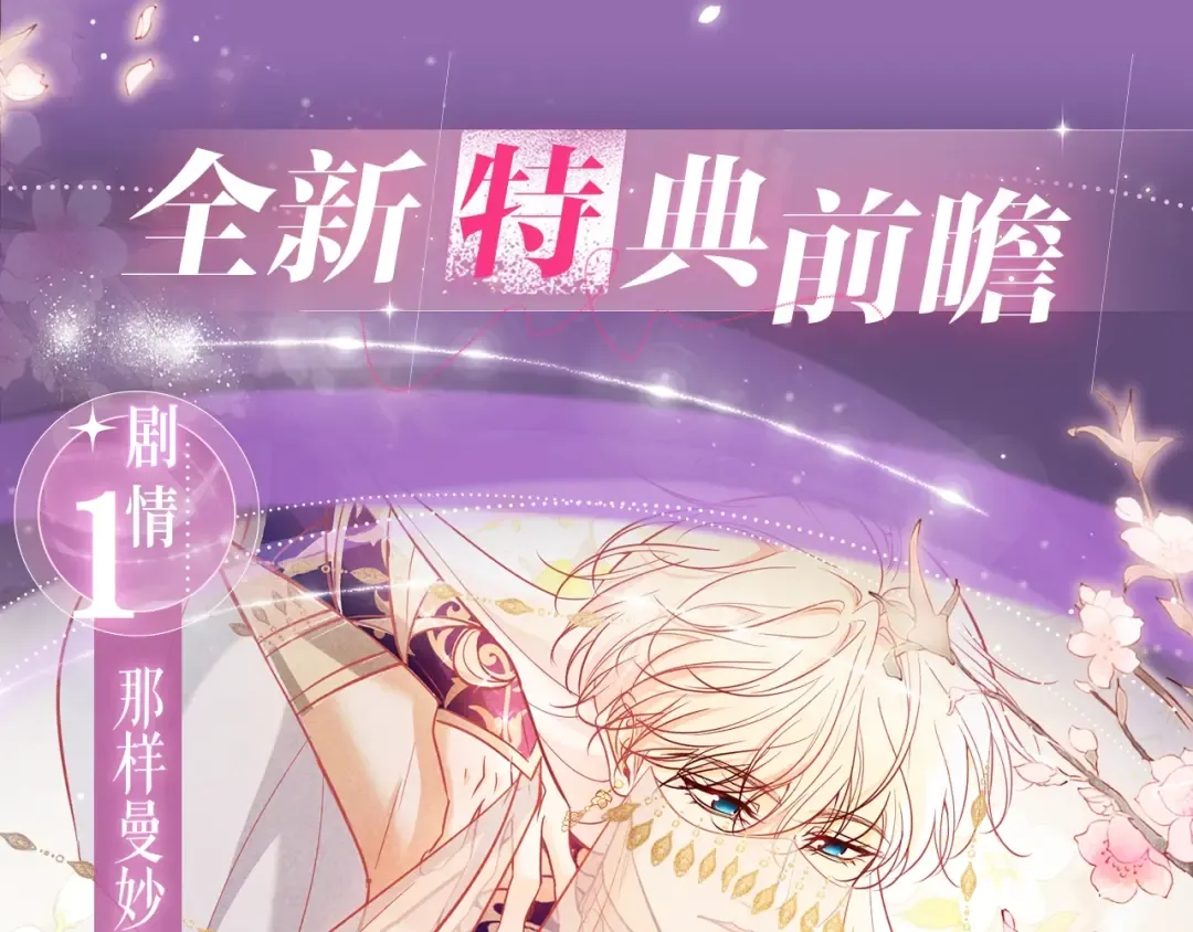 特典公开：8月12日 只属于我的杀手新娘 第4页
