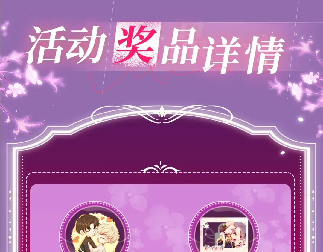 特典公开：8月12日 只属于我的杀手新娘 第11页