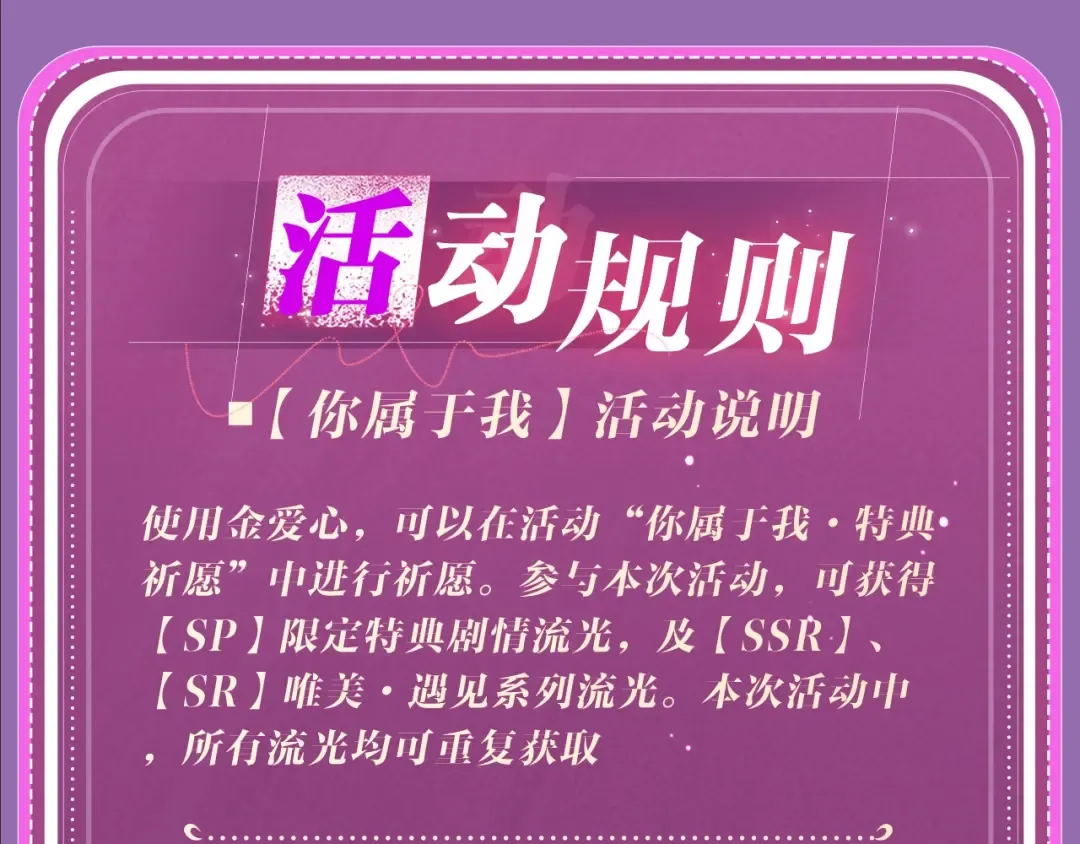 特典公开：8月12日 只属于我的杀手新娘 第14页
