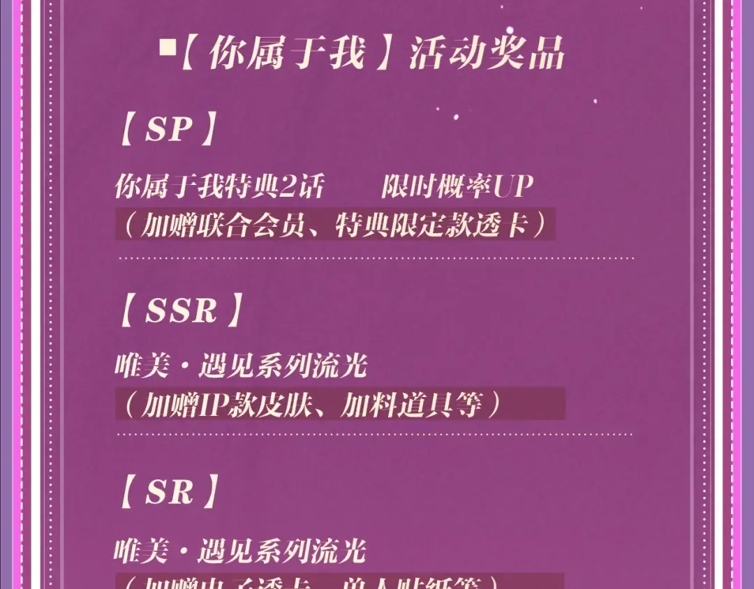 特典公开：8月12日 只属于我的杀手新娘 第15页