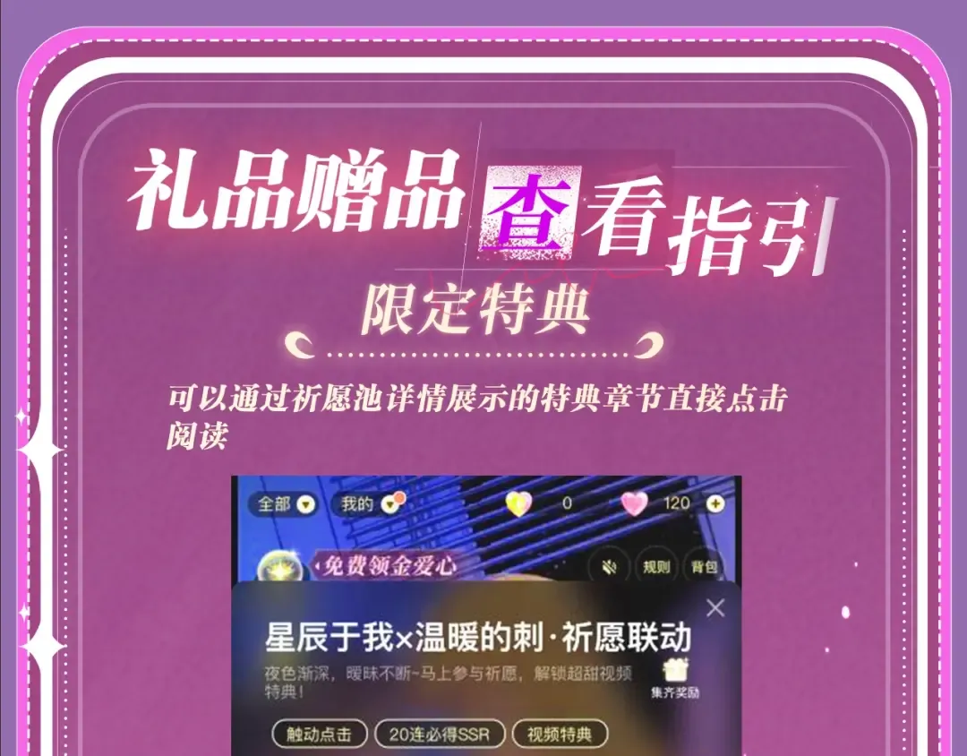 特典公开：8月12日 只属于我的杀手新娘 第17页