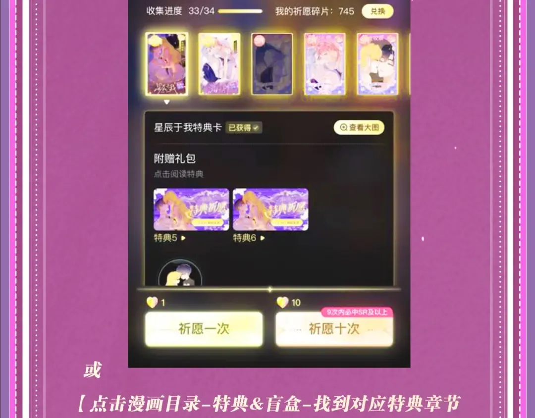 特典公开：8月12日 只属于我的杀手新娘 第18页