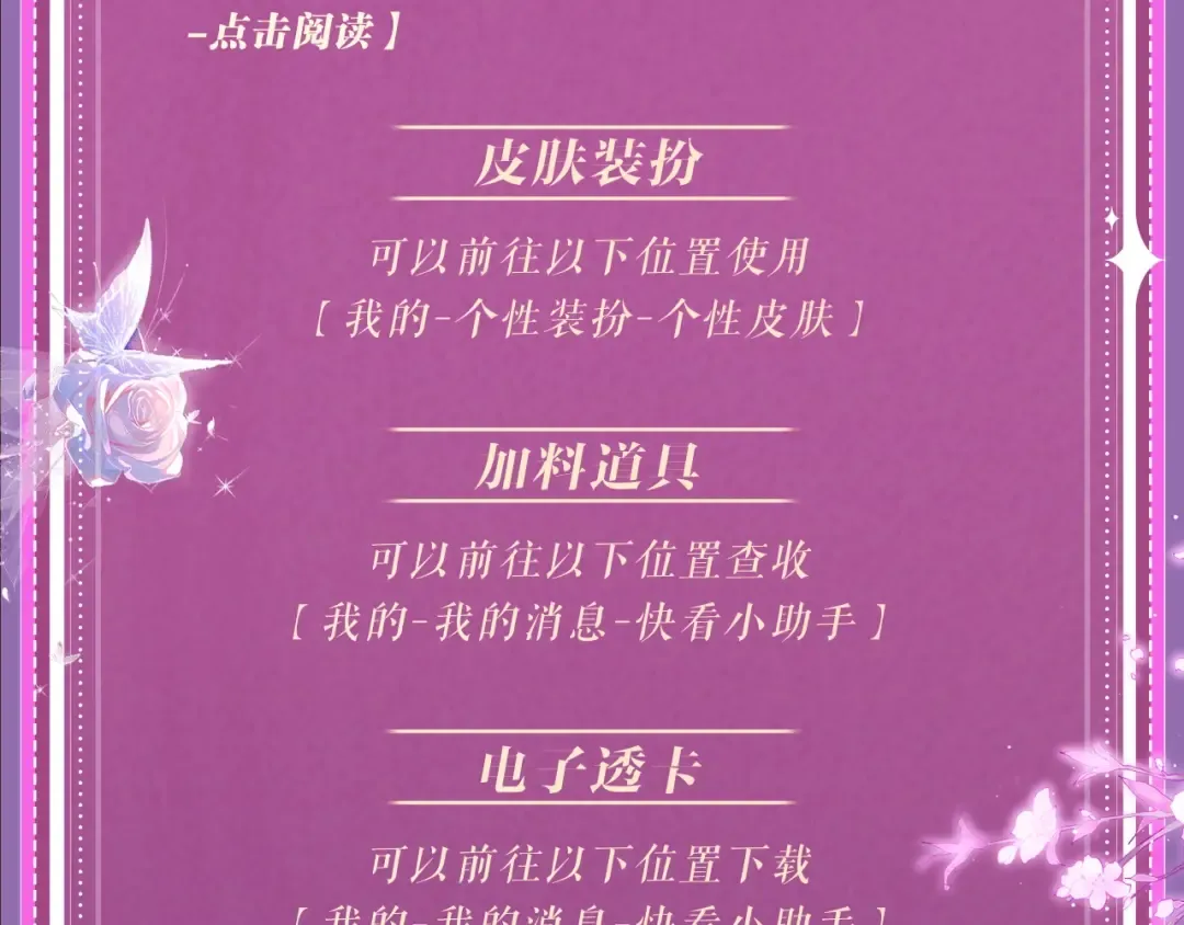 特典公开：8月12日 只属于我的杀手新娘 第19页