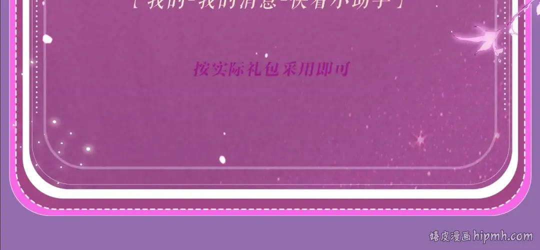 特典公开：8月12日 只属于我的杀手新娘 第20页