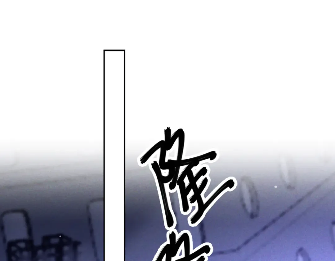 第73话 保持距离 第4页