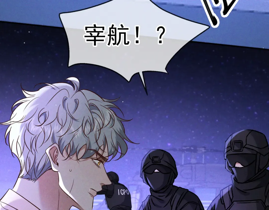 第73话 保持距离 第7页