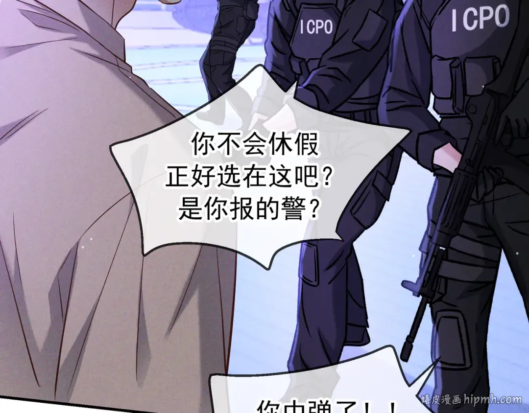 第73话 保持距离 第8页