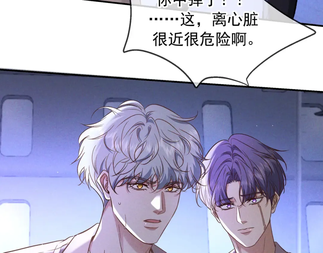 第73话 保持距离 第9页