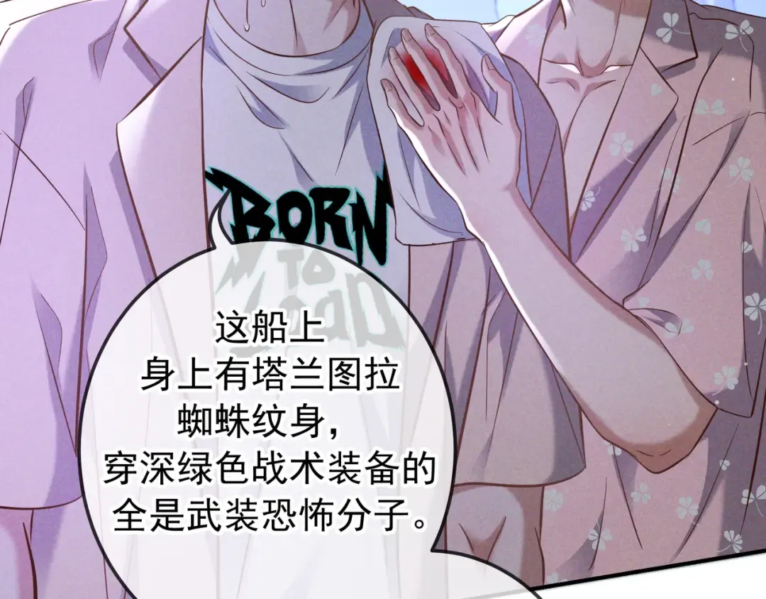 第73话 保持距离 第10页