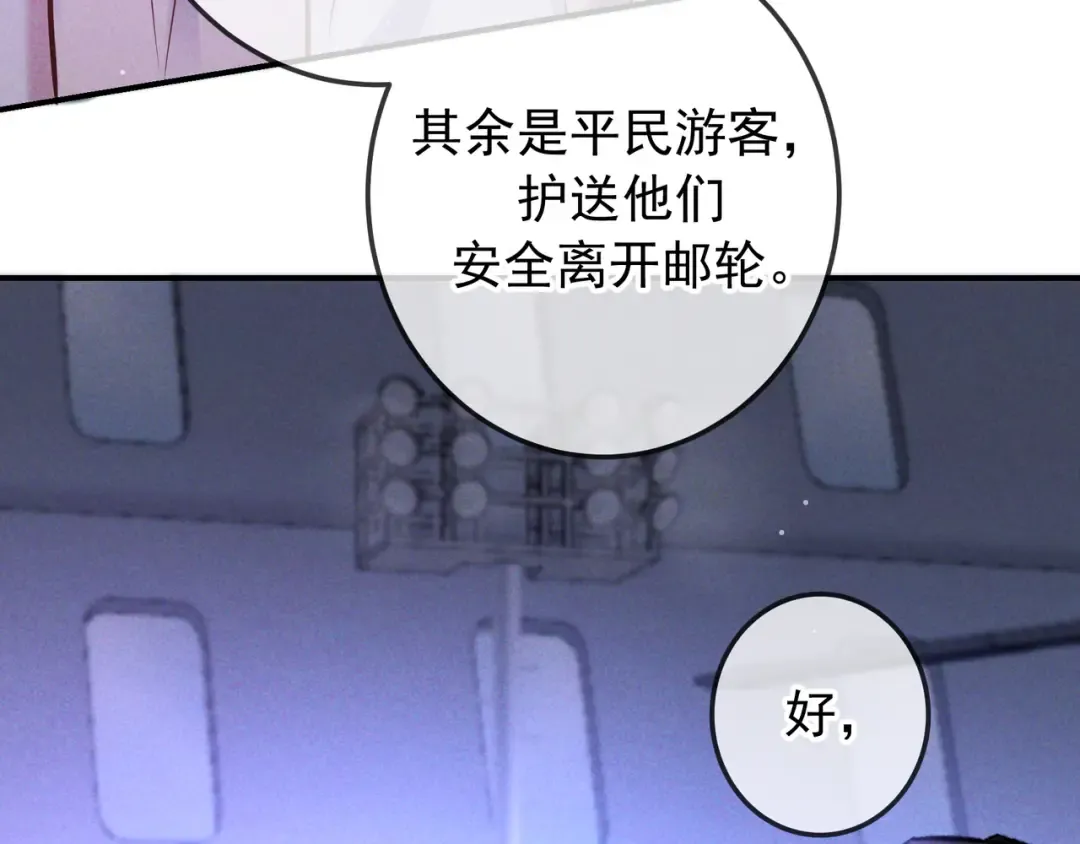 第73话 保持距离 第11页