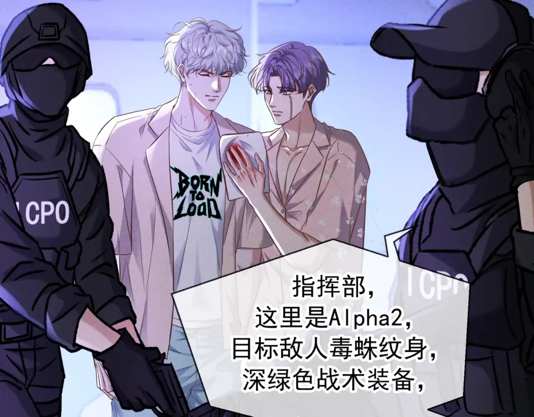 第73话 保持距离 第12页