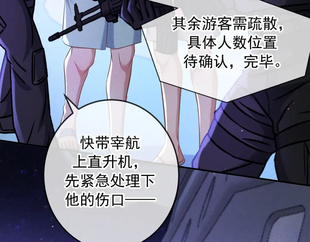 第73话 保持距离 第13页