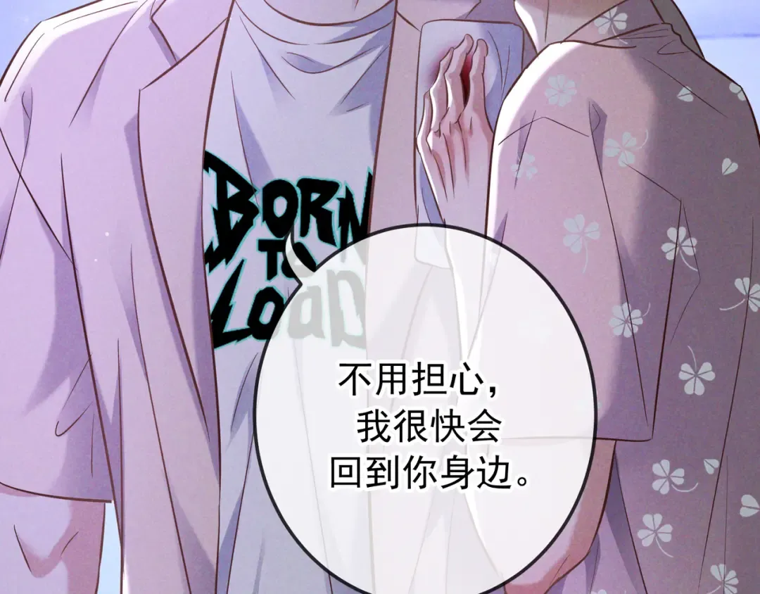 第73话 保持距离 第15页