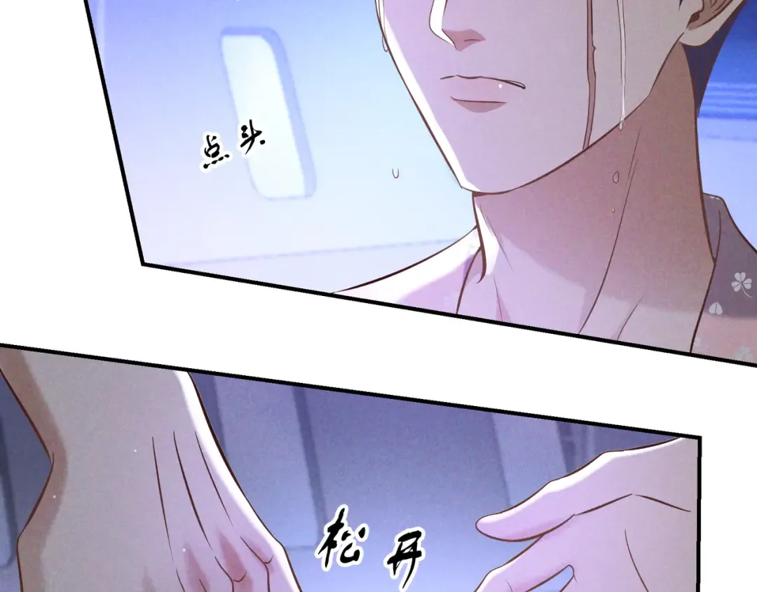 第73话 保持距离 第17页