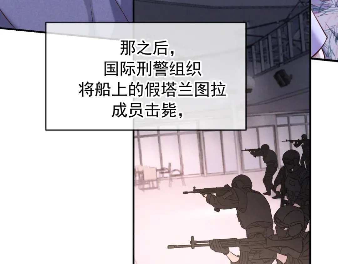 第73话 保持距离 第21页