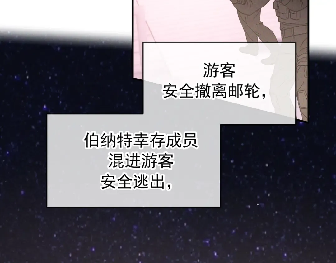 第73话 保持距离 第22页